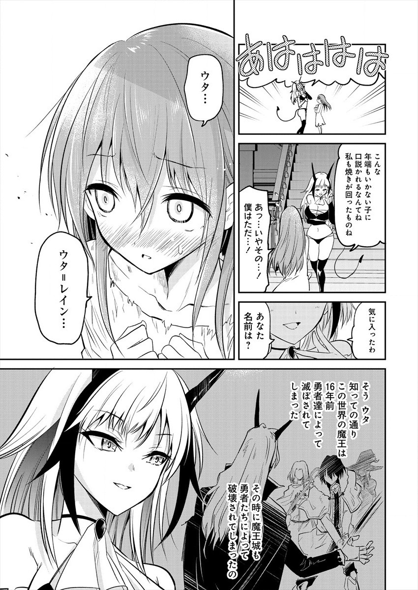 MAOU NO MUSUME-TACHI TO MA GUWA EBA TSUYOKU NARERUTTE HONTOU DESU KA? - raw - Chapter 1 - https://jpdd.ccdd.to/JPDD/maounomusumetachitomaguwaebatsuyokunareruttehontoudesuka/172239/mlix3cdthon.jpg