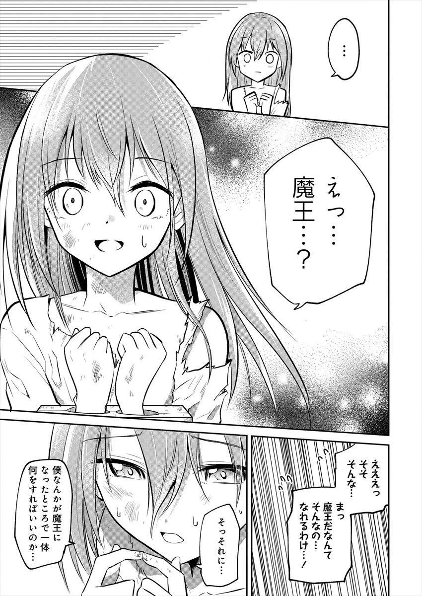 MAOU NO MUSUME-TACHI TO MA GUWA EBA TSUYOKU NARERUTTE HONTOU DESU KA? - raw - Chapter 1 - https://jpdd.ccdd.to/JPDD/maounomusumetachitomaguwaebatsuyokunareruttehontoudesuka/172239/nu2cvrsrk02.jpg