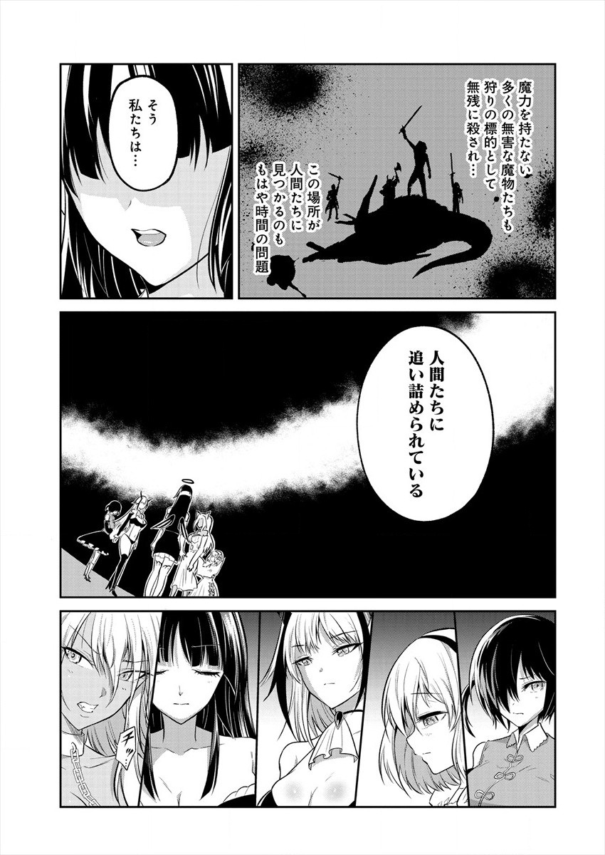 MAOU NO MUSUME-TACHI TO MA GUWA EBA TSUYOKU NARERUTTE HONTOU DESU KA? - raw - Chapter 1 - https://jpdd.ccdd.to/JPDD/maounomusumetachitomaguwaebatsuyokunareruttehontoudesuka/172239/o1fvkn4dl3v.jpg