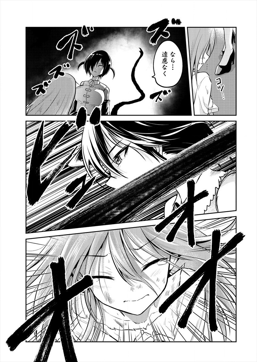 MAOU NO MUSUME-TACHI TO MA GUWA EBA TSUYOKU NARERUTTE HONTOU DESU KA? - raw - Chapter 1 - https://jpdd.ccdd.to/JPDD/maounomusumetachitomaguwaebatsuyokunareruttehontoudesuka/172239/pljbbanfc5z.jpg