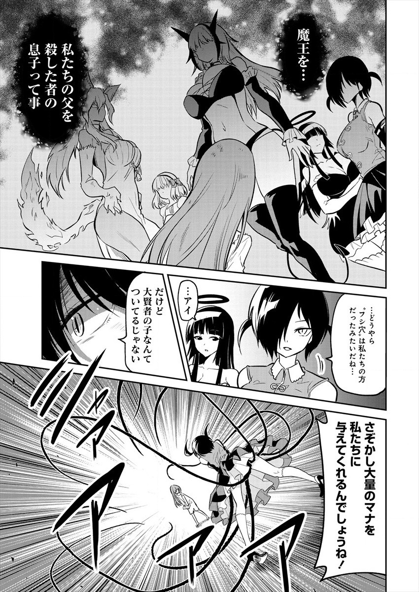 MAOU NO MUSUME-TACHI TO MA GUWA EBA TSUYOKU NARERUTTE HONTOU DESU KA? - raw - Chapter 1 - https://jpdd.ccdd.to/JPDD/maounomusumetachitomaguwaebatsuyokunareruttehontoudesuka/172239/qy3xwpxwta5.jpg