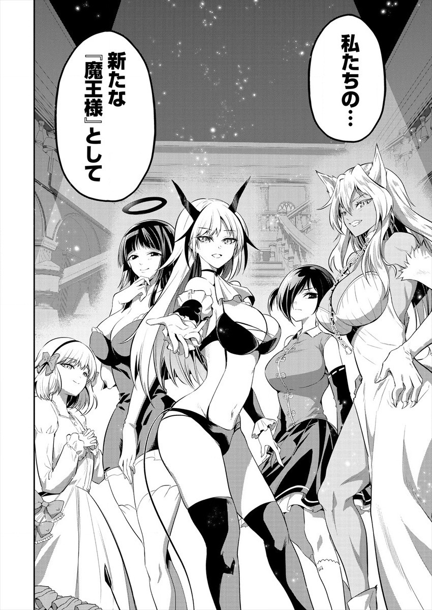 MAOU NO MUSUME-TACHI TO MA GUWA EBA TSUYOKU NARERUTTE HONTOU DESU KA? - raw - Chapter 1 - https://jpdd.ccdd.to/JPDD/maounomusumetachitomaguwaebatsuyokunareruttehontoudesuka/172239/scmhlfk3svc.jpg