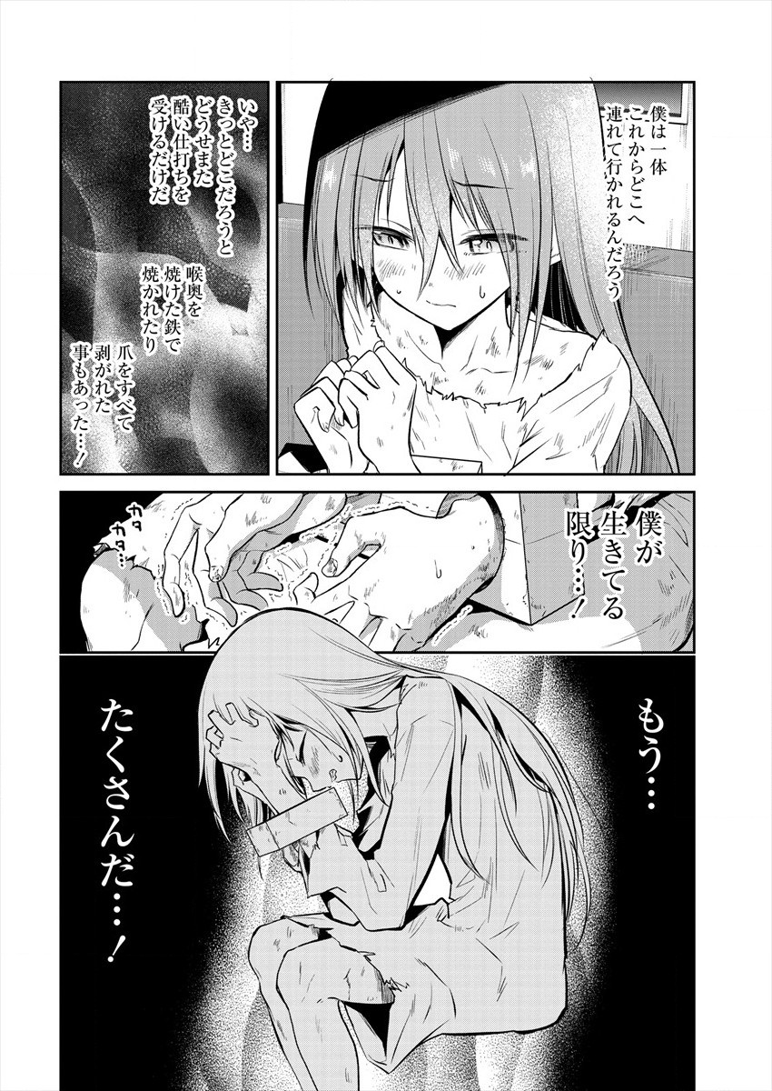 MAOU NO MUSUME-TACHI TO MA GUWA EBA TSUYOKU NARERUTTE HONTOU DESU KA? - raw - Chapter 1 - https://jpdd.ccdd.to/JPDD/maounomusumetachitomaguwaebatsuyokunareruttehontoudesuka/172239/tzmoihoqyhk.jpg