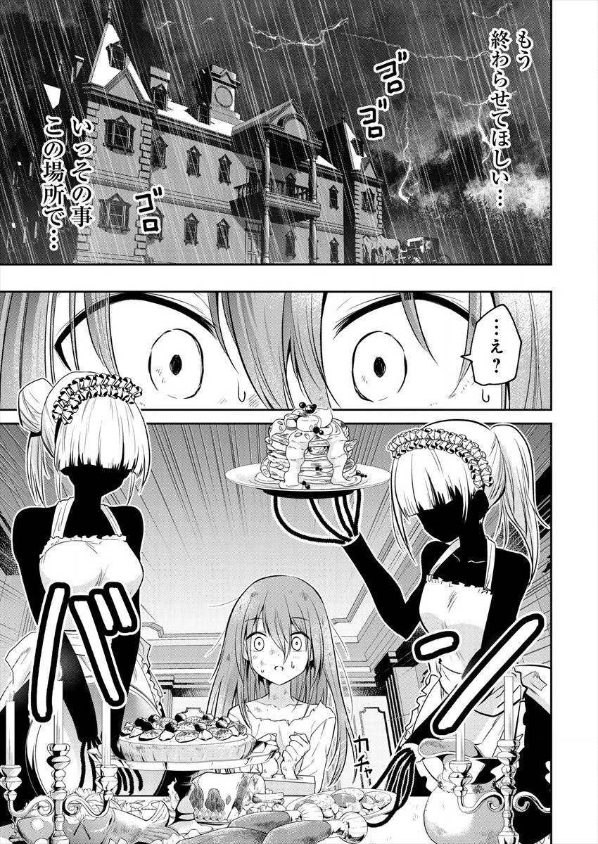 MAOU NO MUSUME-TACHI TO MA GUWA EBA TSUYOKU NARERUTTE HONTOU DESU KA? - raw - Chapter 1 - https://jpdd.ccdd.to/JPDD/maounomusumetachitomaguwaebatsuyokunareruttehontoudesuka/172239/uj43wlkyooo.jpg