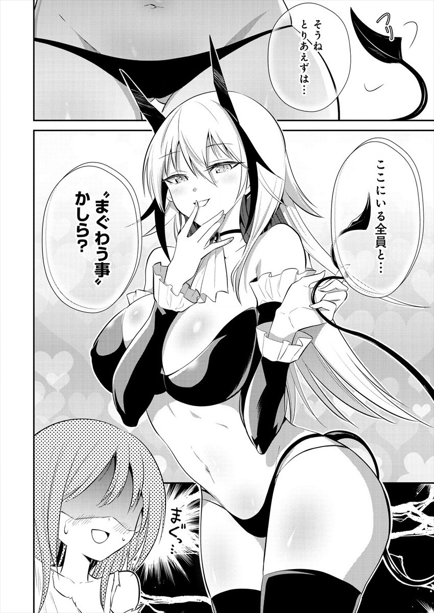MAOU NO MUSUME-TACHI TO MA GUWA EBA TSUYOKU NARERUTTE HONTOU DESU KA? - raw - Chapter 1 - https://jpdd.ccdd.to/JPDD/maounomusumetachitomaguwaebatsuyokunareruttehontoudesuka/172239/uxrwwbmhvpk.jpg