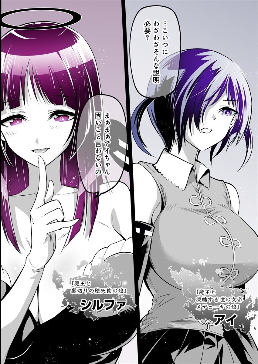 MAOU NO MUSUME-TACHI TO MA GUWA EBA TSUYOKU NARERUTTE HONTOU DESU KA? - raw - Chapter 1 - https://jpdd.ccdd.to/JPDD/maounomusumetachitomaguwaebatsuyokunareruttehontoudesuka/172239/ws4xspscqah.jpg
