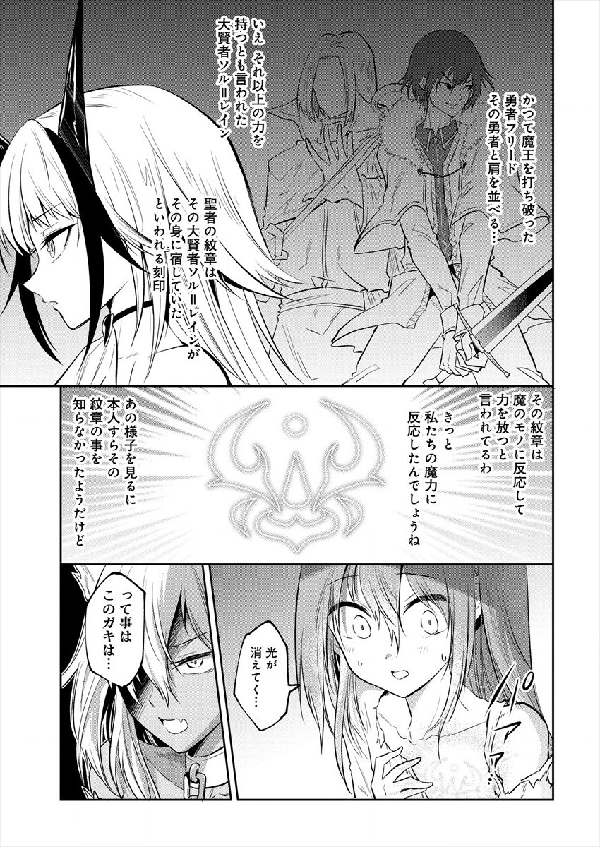 MAOU NO MUSUME-TACHI TO MA GUWA EBA TSUYOKU NARERUTTE HONTOU DESU KA? - raw - Chapter 1 - https://jpdd.ccdd.to/JPDD/maounomusumetachitomaguwaebatsuyokunareruttehontoudesuka/172239/yfbmlfv2vgd.jpg