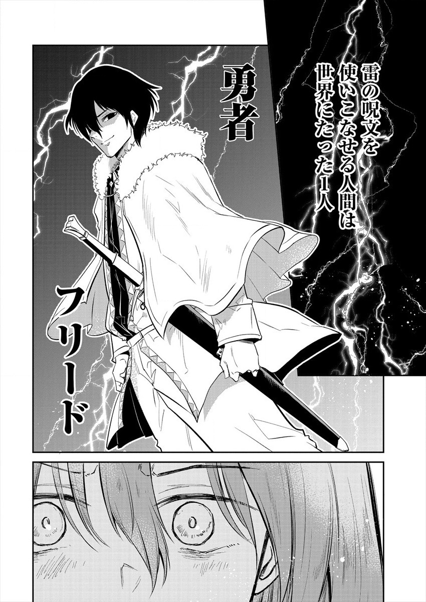 MAOU NO MUSUME-TACHI TO MA GUWA EBA TSUYOKU NARERUTTE HONTOU DESU KA? - raw - Chapter 1 - https://jpdd.ccdd.to/JPDD/maounomusumetachitomaguwaebatsuyokunareruttehontoudesuka/172239/yhrgvnydmxo.jpg