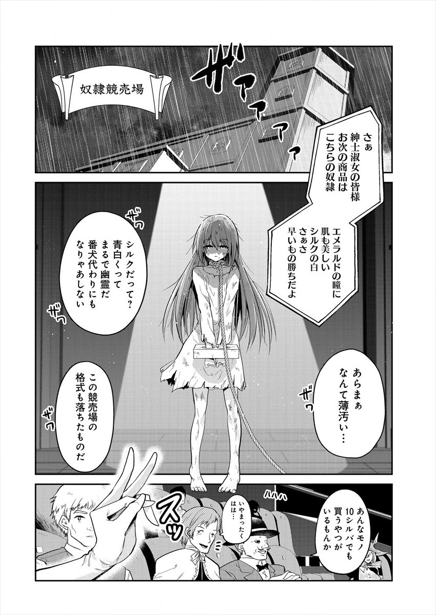 MAOU NO MUSUME-TACHI TO MA GUWA EBA TSUYOKU NARERUTTE HONTOU DESU KA? - raw - Chapter 1 - https://jpdd.ccdd.to/JPDD/maounomusumetachitomaguwaebatsuyokunareruttehontoudesuka/172239/zgod4he1dq0.jpg