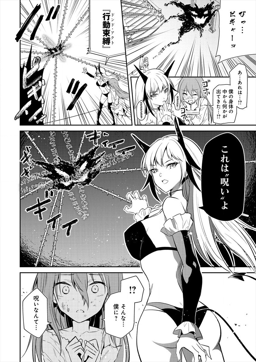 MAOU NO MUSUME-TACHI TO MA GUWA EBA TSUYOKU NARERUTTE HONTOU DESU KA? - raw - Chapter 1 - https://jpdd.ccdd.to/JPDD/maounomusumetachitomaguwaebatsuyokunareruttehontoudesuka/172239/zruav5sab3s.jpg