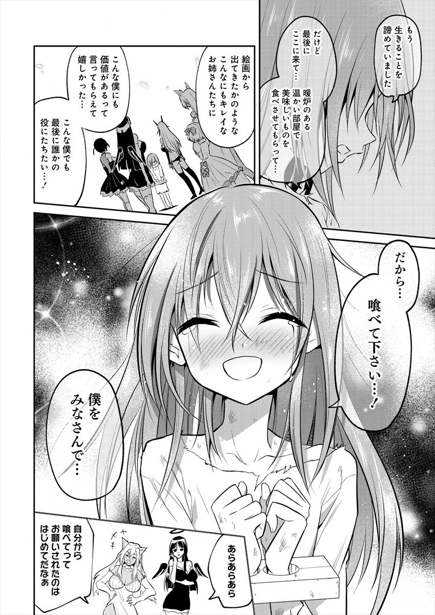 MAOU NO MUSUME-TACHI TO MA GUWA EBA TSUYOKU NARERUTTE HONTOU DESU KA? - raw - Chapter 1 - https://jpdd.ccdd.to/JPDD/maounomusumetachitomaguwaebatsuyokunareruttehontoudesuka/172239/zszft3goatn.jpg