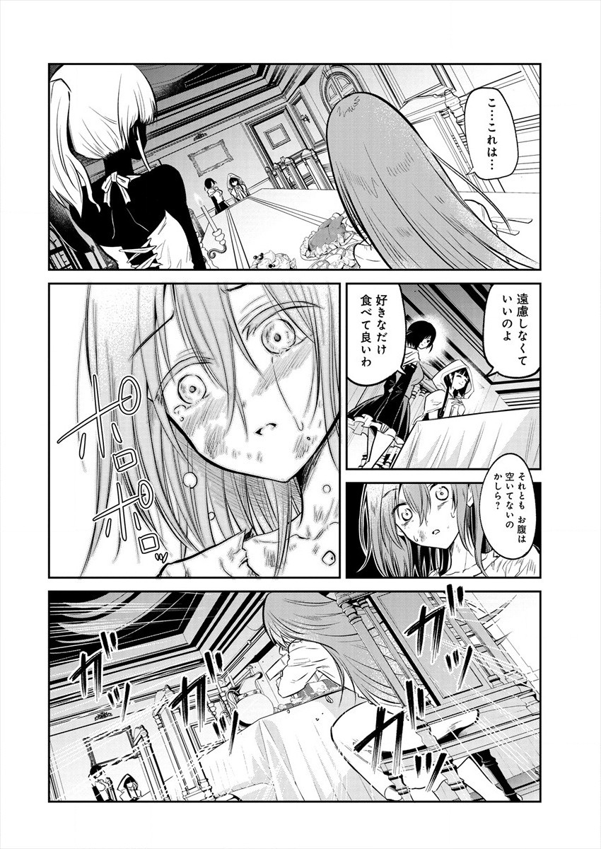 MAOU NO MUSUME-TACHI TO MA GUWA EBA TSUYOKU NARERUTTE HONTOU DESU KA? - raw - Chapter 1 - https://jpdd.ccdd.to/JPDD/maounomusumetachitomaguwaebatsuyokunareruttehontoudesuka/172239/zvhyvxkze0i.jpg