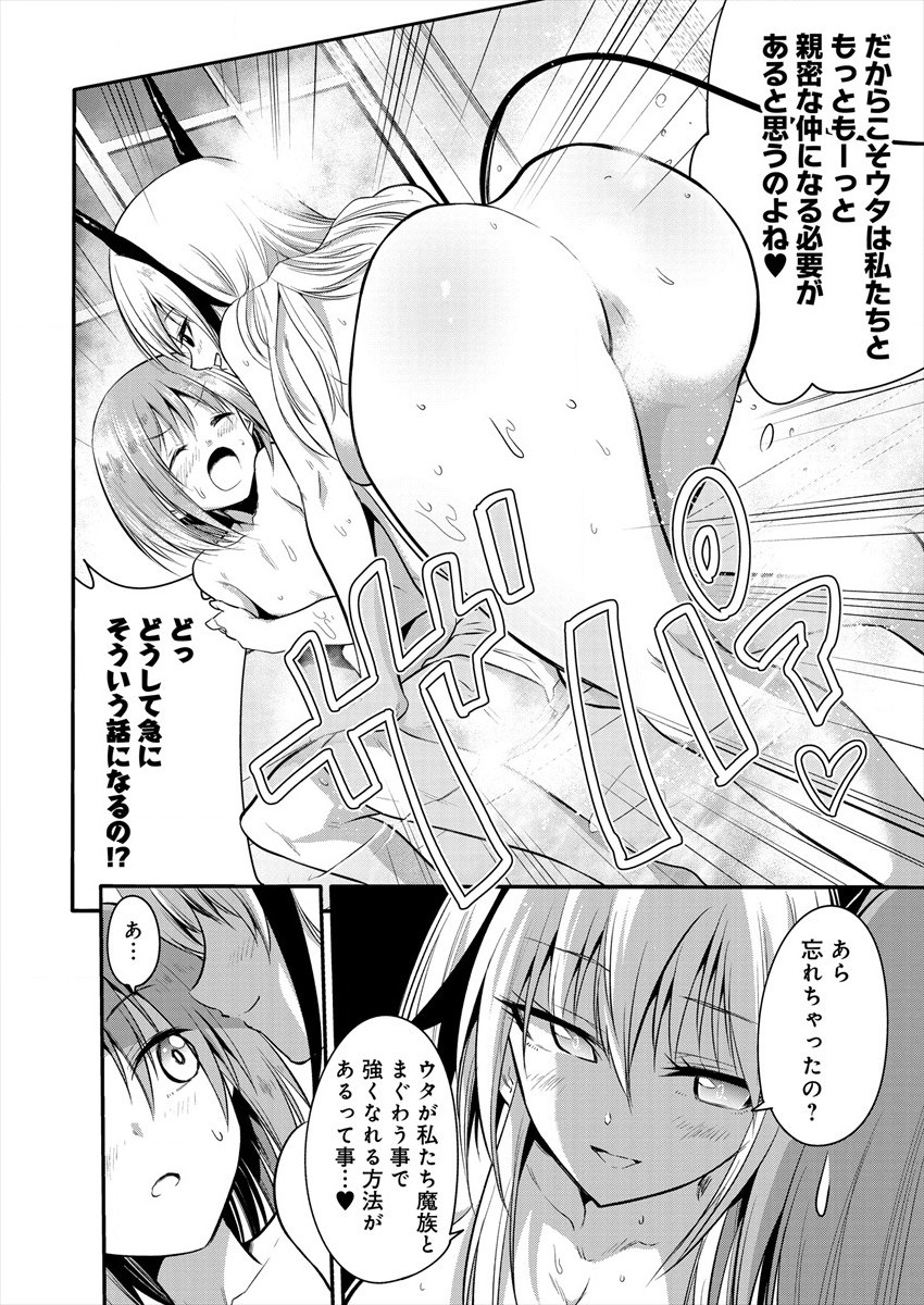 MAOU NO MUSUME-TACHI TO MA GUWA EBA TSUYOKU NARERUTTE HONTOU DESU KA? - raw - Chapter 2 - https://jpdd.ccdd.to/JPDD/maounomusumetachitomaguwaebatsuyokunareruttehontoudesuka/172834/0gla0lsdeix.jpg