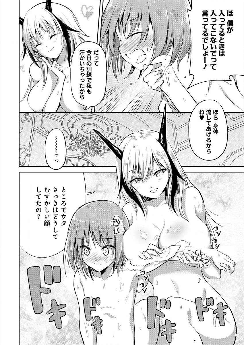 MAOU NO MUSUME-TACHI TO MA GUWA EBA TSUYOKU NARERUTTE HONTOU DESU KA? - raw - Chapter 2 - https://jpdd.ccdd.to/JPDD/maounomusumetachitomaguwaebatsuyokunareruttehontoudesuka/172834/0jcovwbtpew.jpg