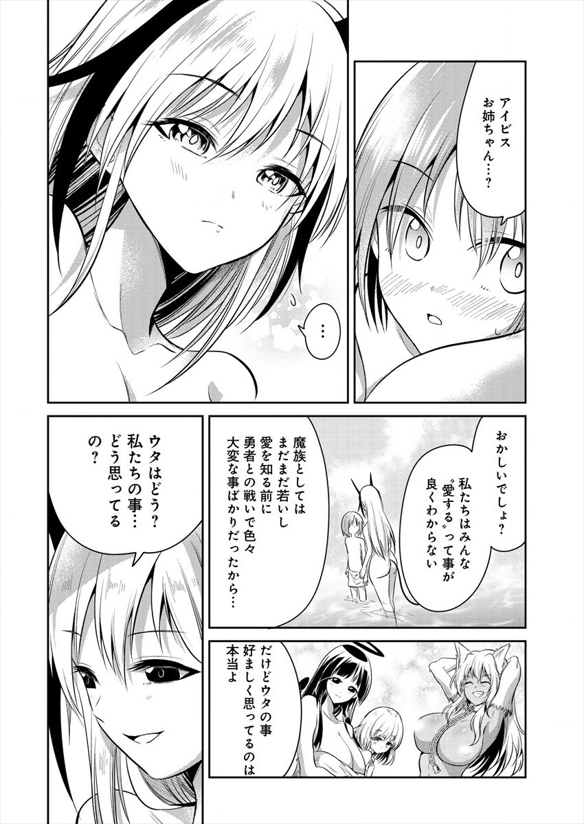 MAOU NO MUSUME-TACHI TO MA GUWA EBA TSUYOKU NARERUTTE HONTOU DESU KA? - raw - Chapter 2 - https://jpdd.ccdd.to/JPDD/maounomusumetachitomaguwaebatsuyokunareruttehontoudesuka/172834/3hosjpysjth.jpg