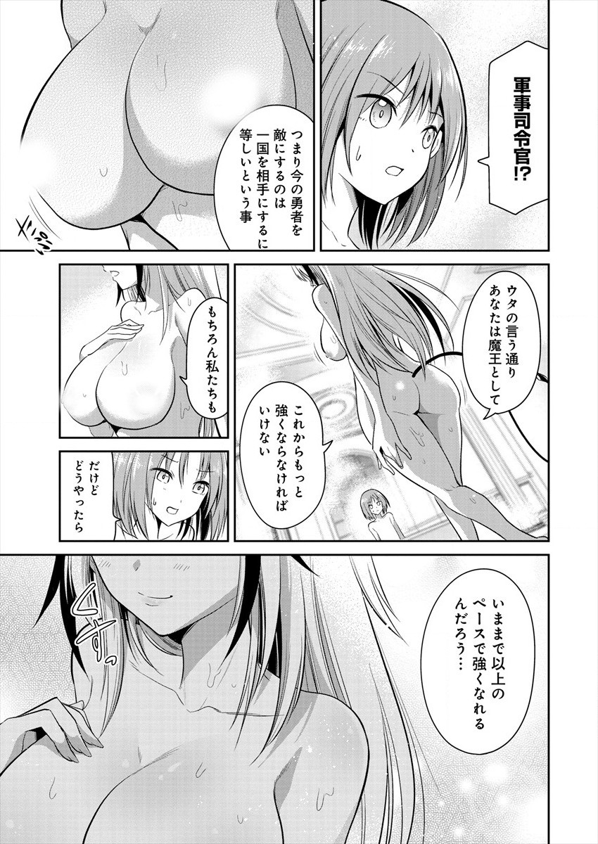 MAOU NO MUSUME-TACHI TO MA GUWA EBA TSUYOKU NARERUTTE HONTOU DESU KA? - raw - Chapter 2 - https://jpdd.ccdd.to/JPDD/maounomusumetachitomaguwaebatsuyokunareruttehontoudesuka/172834/5von3nvgy4u.jpg