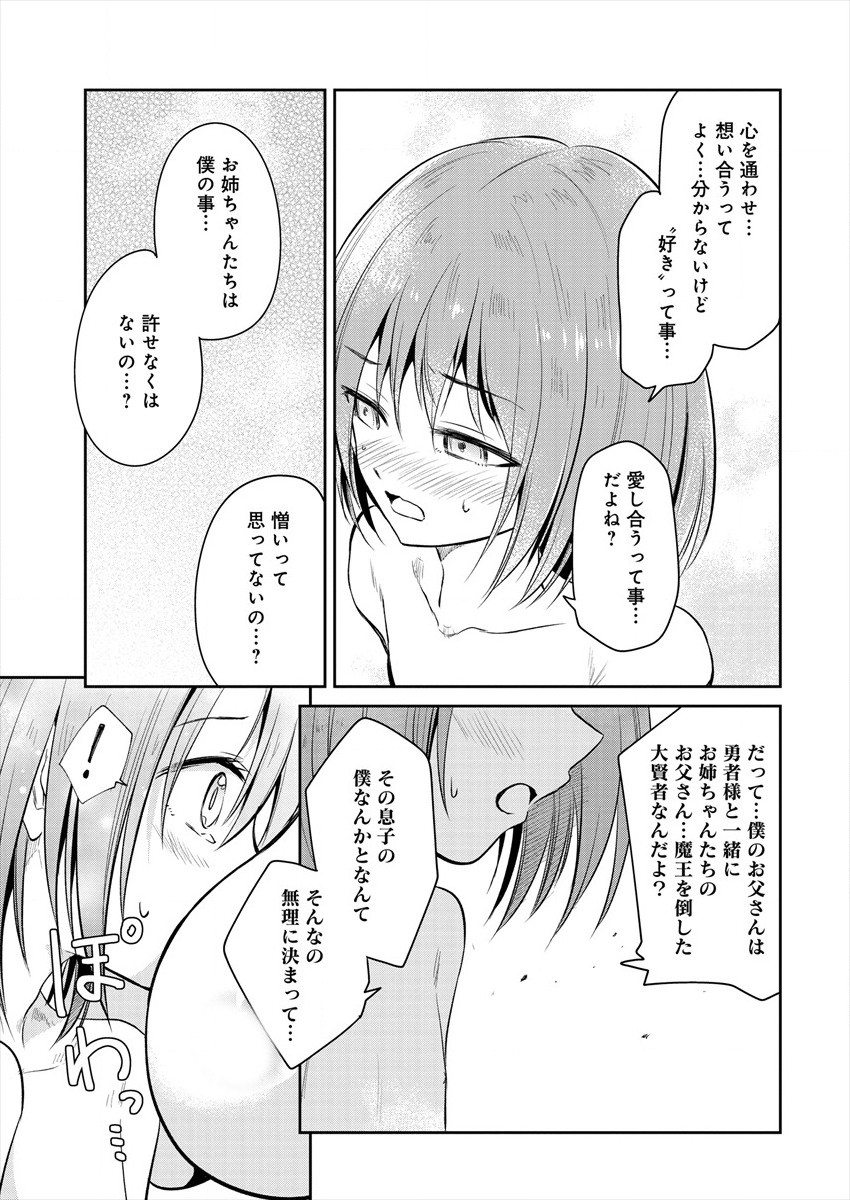 MAOU NO MUSUME-TACHI TO MA GUWA EBA TSUYOKU NARERUTTE HONTOU DESU KA? - raw - Chapter 2 - https://jpdd.ccdd.to/JPDD/maounomusumetachitomaguwaebatsuyokunareruttehontoudesuka/172834/dpds4smdnkh.jpg