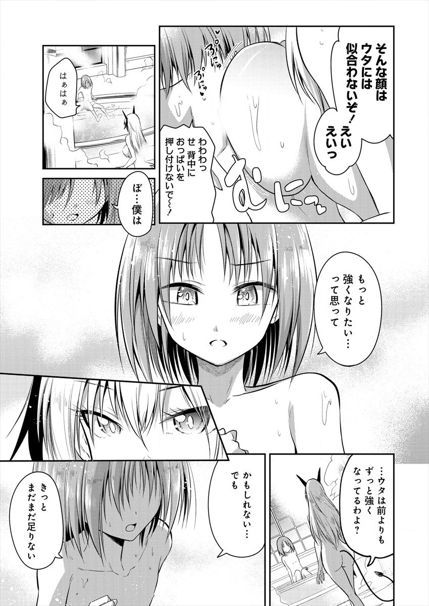 MAOU NO MUSUME-TACHI TO MA GUWA EBA TSUYOKU NARERUTTE HONTOU DESU KA? - raw - Chapter 2 - https://jpdd.ccdd.to/JPDD/maounomusumetachitomaguwaebatsuyokunareruttehontoudesuka/172834/fcjjpplnxni.jpg