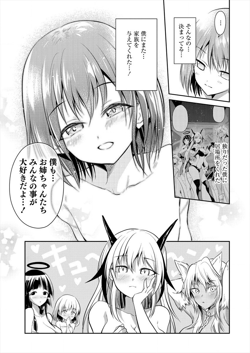 MAOU NO MUSUME-TACHI TO MA GUWA EBA TSUYOKU NARERUTTE HONTOU DESU KA? - raw - Chapter 2 - https://jpdd.ccdd.to/JPDD/maounomusumetachitomaguwaebatsuyokunareruttehontoudesuka/172834/gyik45vusfa.jpg