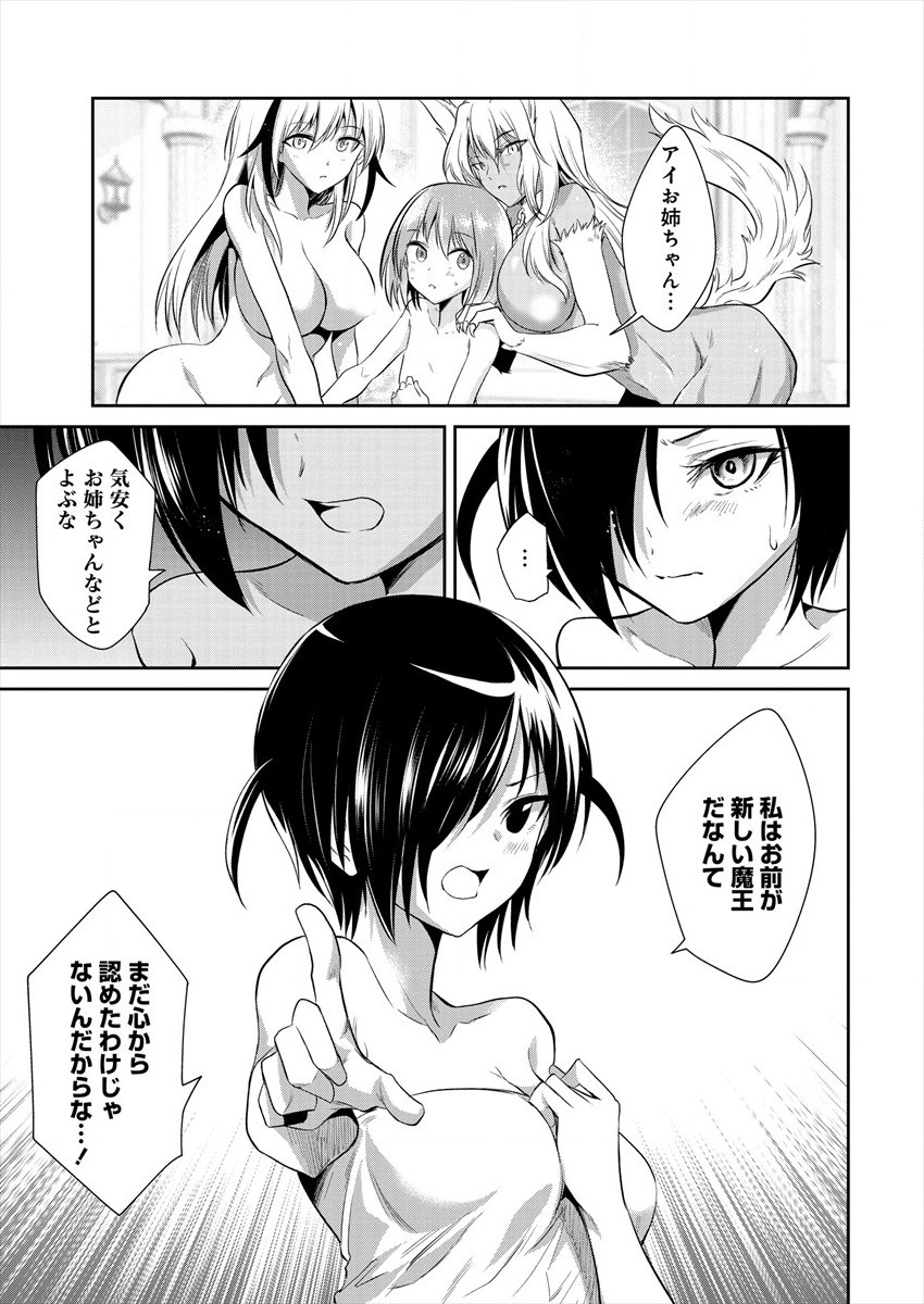 MAOU NO MUSUME-TACHI TO MA GUWA EBA TSUYOKU NARERUTTE HONTOU DESU KA? - raw - Chapter 2 - https://jpdd.ccdd.to/JPDD/maounomusumetachitomaguwaebatsuyokunareruttehontoudesuka/172834/hh2yaapurbq.jpg