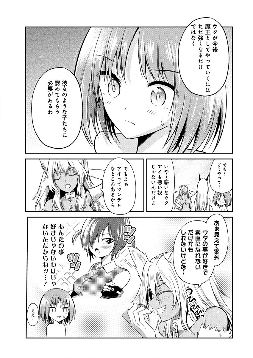 MAOU NO MUSUME-TACHI TO MA GUWA EBA TSUYOKU NARERUTTE HONTOU DESU KA? - raw - Chapter 2 - https://jpdd.ccdd.to/JPDD/maounomusumetachitomaguwaebatsuyokunareruttehontoudesuka/172834/hxdnolisunj.jpg