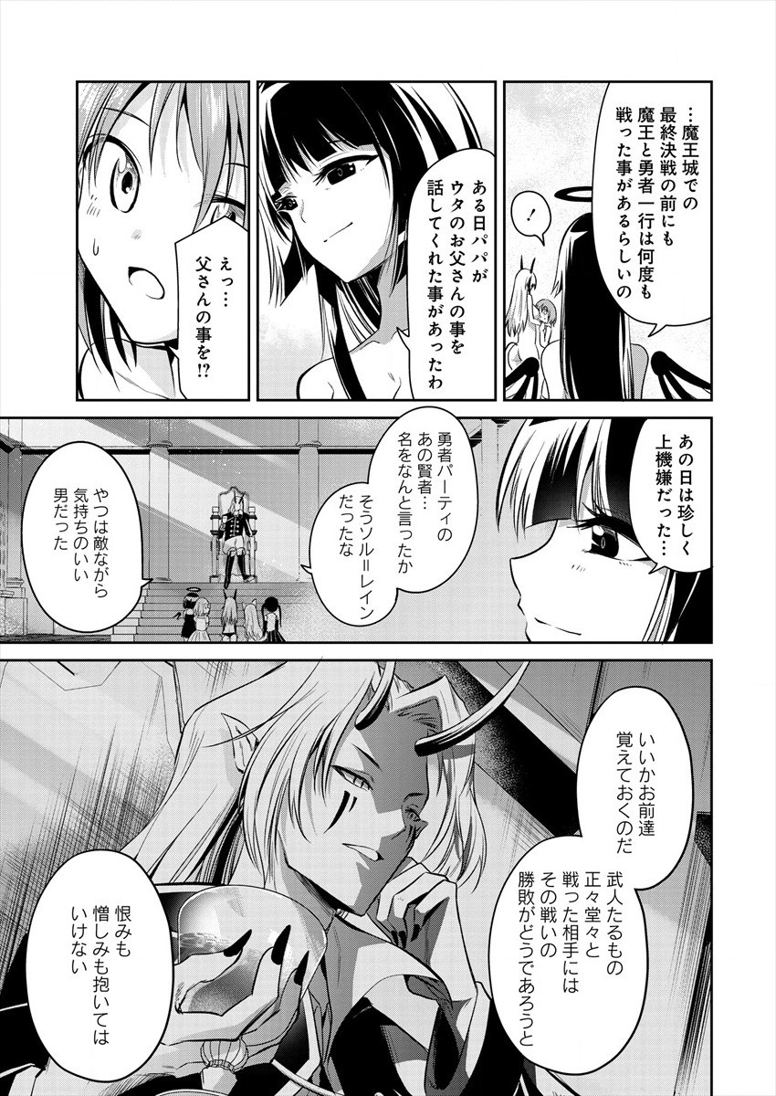 MAOU NO MUSUME-TACHI TO MA GUWA EBA TSUYOKU NARERUTTE HONTOU DESU KA? - raw - Chapter 2 - https://jpdd.ccdd.to/JPDD/maounomusumetachitomaguwaebatsuyokunareruttehontoudesuka/172834/kpawtypahci.jpg