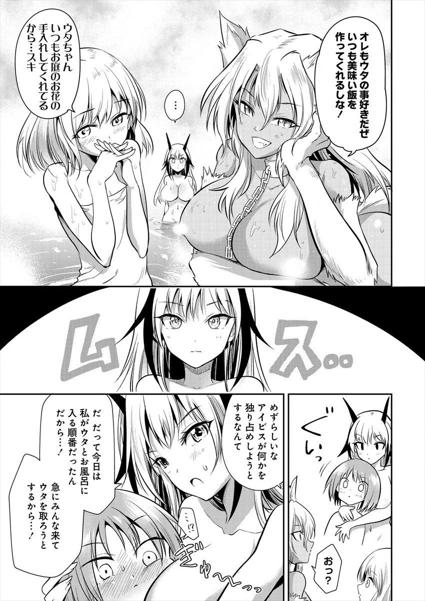 MAOU NO MUSUME-TACHI TO MA GUWA EBA TSUYOKU NARERUTTE HONTOU DESU KA? - raw - Chapter 2 - https://jpdd.ccdd.to/JPDD/maounomusumetachitomaguwaebatsuyokunareruttehontoudesuka/172834/mowtt43s1rd.jpg
