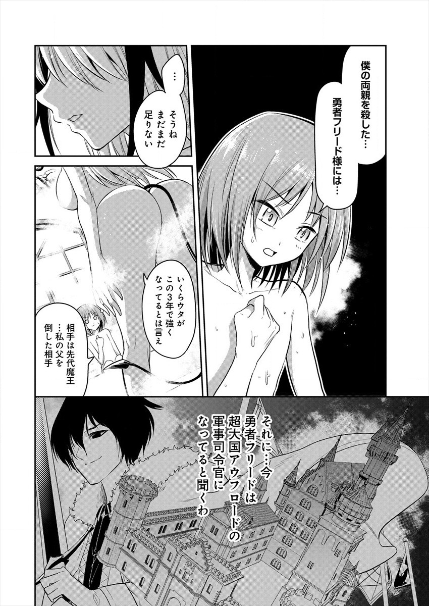 MAOU NO MUSUME-TACHI TO MA GUWA EBA TSUYOKU NARERUTTE HONTOU DESU KA? - raw - Chapter 2 - https://jpdd.ccdd.to/JPDD/maounomusumetachitomaguwaebatsuyokunareruttehontoudesuka/172834/mpz1rgz3z2a.jpg