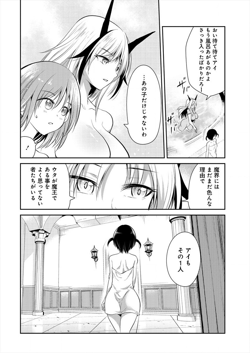 MAOU NO MUSUME-TACHI TO MA GUWA EBA TSUYOKU NARERUTTE HONTOU DESU KA? - raw - Chapter 2 - https://jpdd.ccdd.to/JPDD/maounomusumetachitomaguwaebatsuyokunareruttehontoudesuka/172834/o5ru4cvlu53.jpg