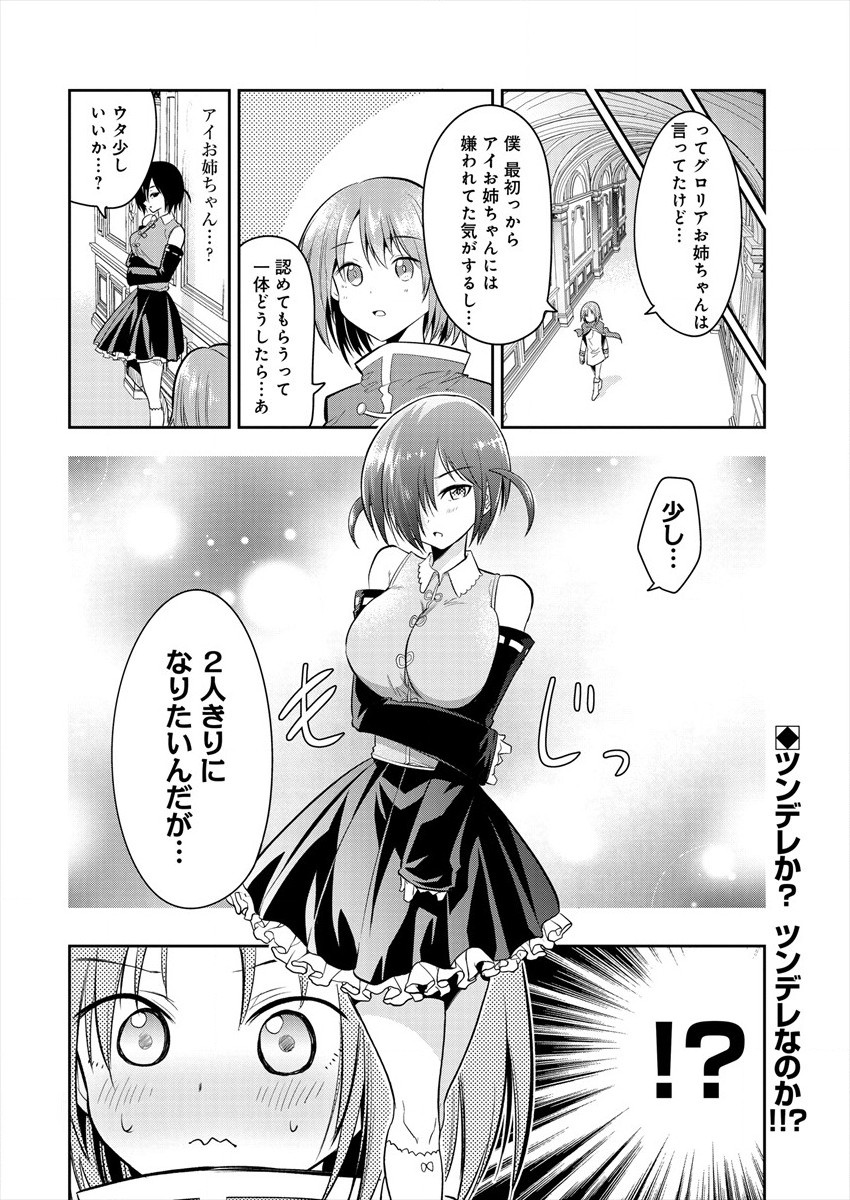 MAOU NO MUSUME-TACHI TO MA GUWA EBA TSUYOKU NARERUTTE HONTOU DESU KA? - raw - Chapter 2 - https://jpdd.ccdd.to/JPDD/maounomusumetachitomaguwaebatsuyokunareruttehontoudesuka/172834/owl0tniahmv.jpg