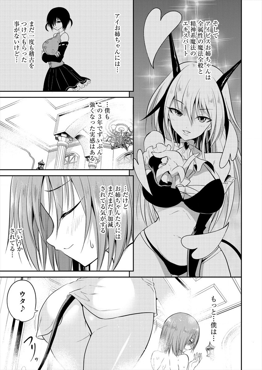 MAOU NO MUSUME-TACHI TO MA GUWA EBA TSUYOKU NARERUTTE HONTOU DESU KA? - raw - Chapter 2 - https://jpdd.ccdd.to/JPDD/maounomusumetachitomaguwaebatsuyokunareruttehontoudesuka/172834/sth1tfyali5.jpg