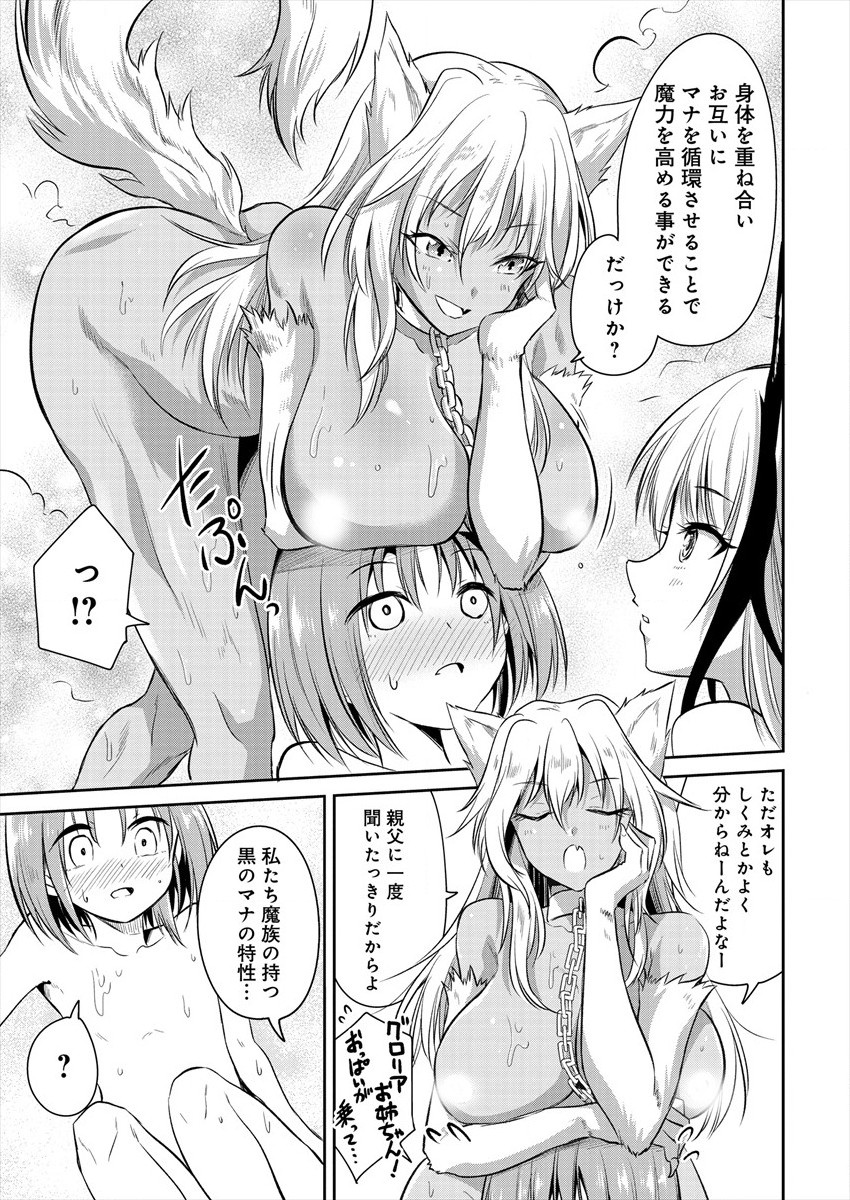 MAOU NO MUSUME-TACHI TO MA GUWA EBA TSUYOKU NARERUTTE HONTOU DESU KA? - raw - Chapter 2 - https://jpdd.ccdd.to/JPDD/maounomusumetachitomaguwaebatsuyokunareruttehontoudesuka/172834/su3pkiwljyf.jpg