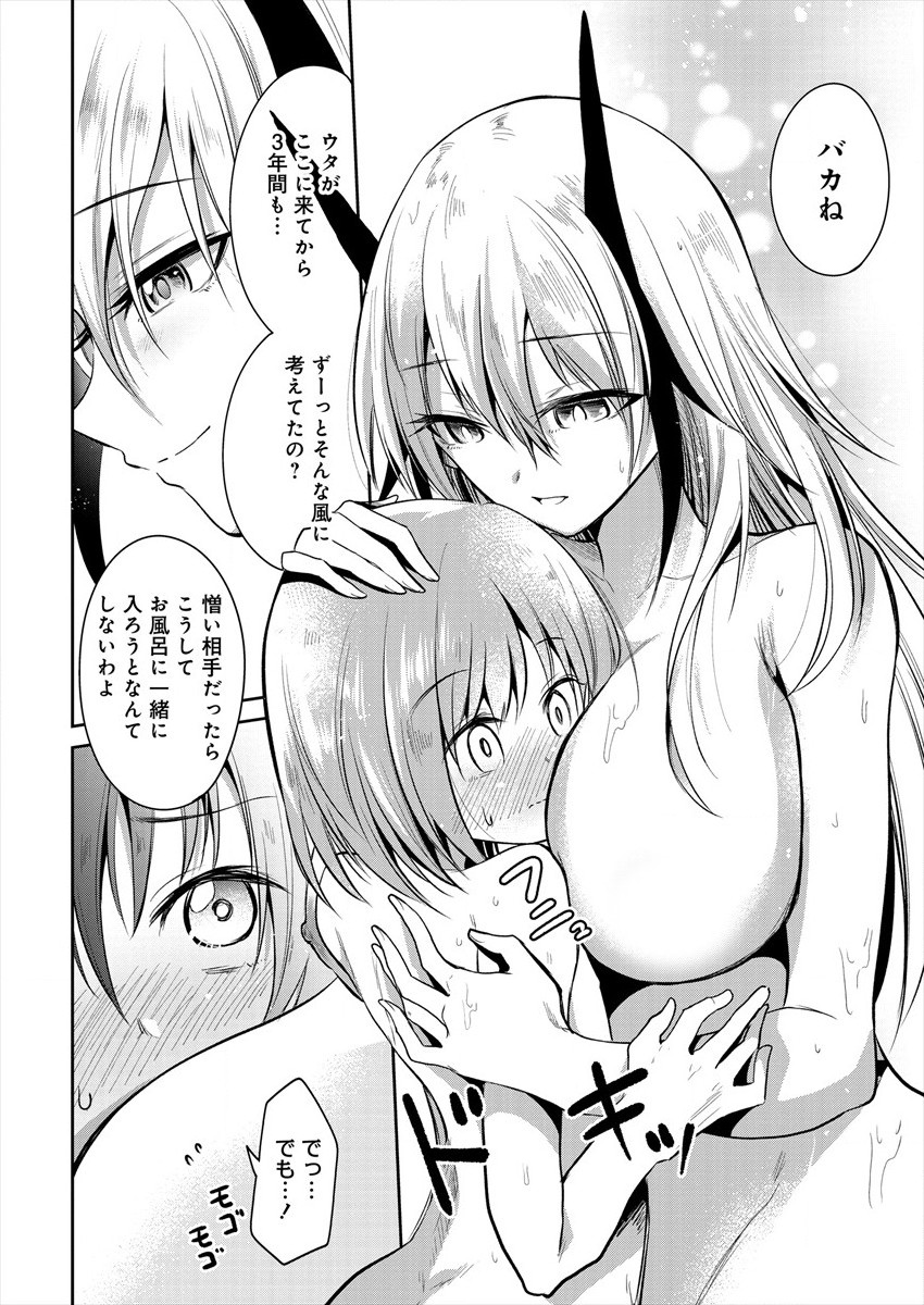 MAOU NO MUSUME-TACHI TO MA GUWA EBA TSUYOKU NARERUTTE HONTOU DESU KA? - raw - Chapter 2 - https://jpdd.ccdd.to/JPDD/maounomusumetachitomaguwaebatsuyokunareruttehontoudesuka/172834/tlma24j1a02.jpg