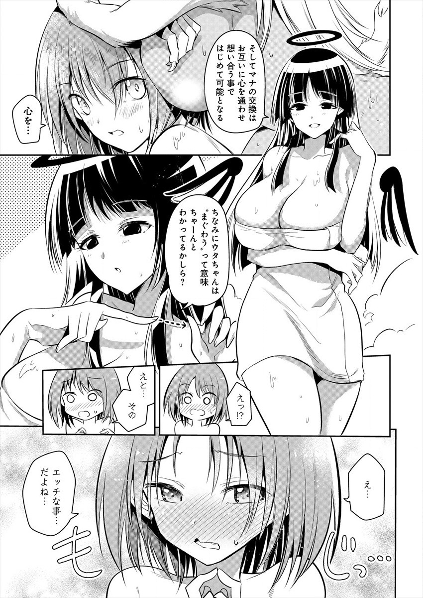 MAOU NO MUSUME-TACHI TO MA GUWA EBA TSUYOKU NARERUTTE HONTOU DESU KA? - raw - Chapter 2 - https://jpdd.ccdd.to/JPDD/maounomusumetachitomaguwaebatsuyokunareruttehontoudesuka/172834/vh53ndsw3gq.jpg