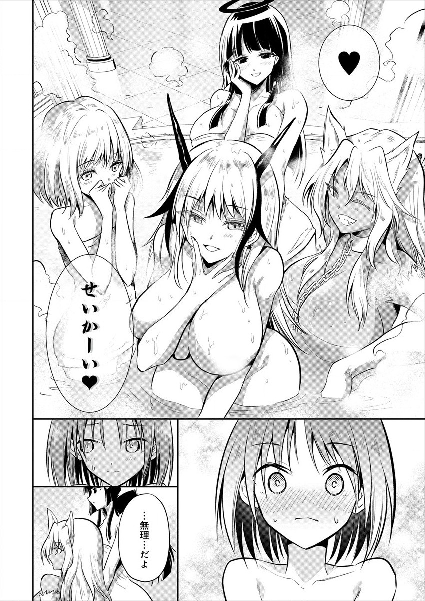 MAOU NO MUSUME-TACHI TO MA GUWA EBA TSUYOKU NARERUTTE HONTOU DESU KA? - raw - Chapter 2 - https://jpdd.ccdd.to/JPDD/maounomusumetachitomaguwaebatsuyokunareruttehontoudesuka/172834/waa4ccuuqan.jpg