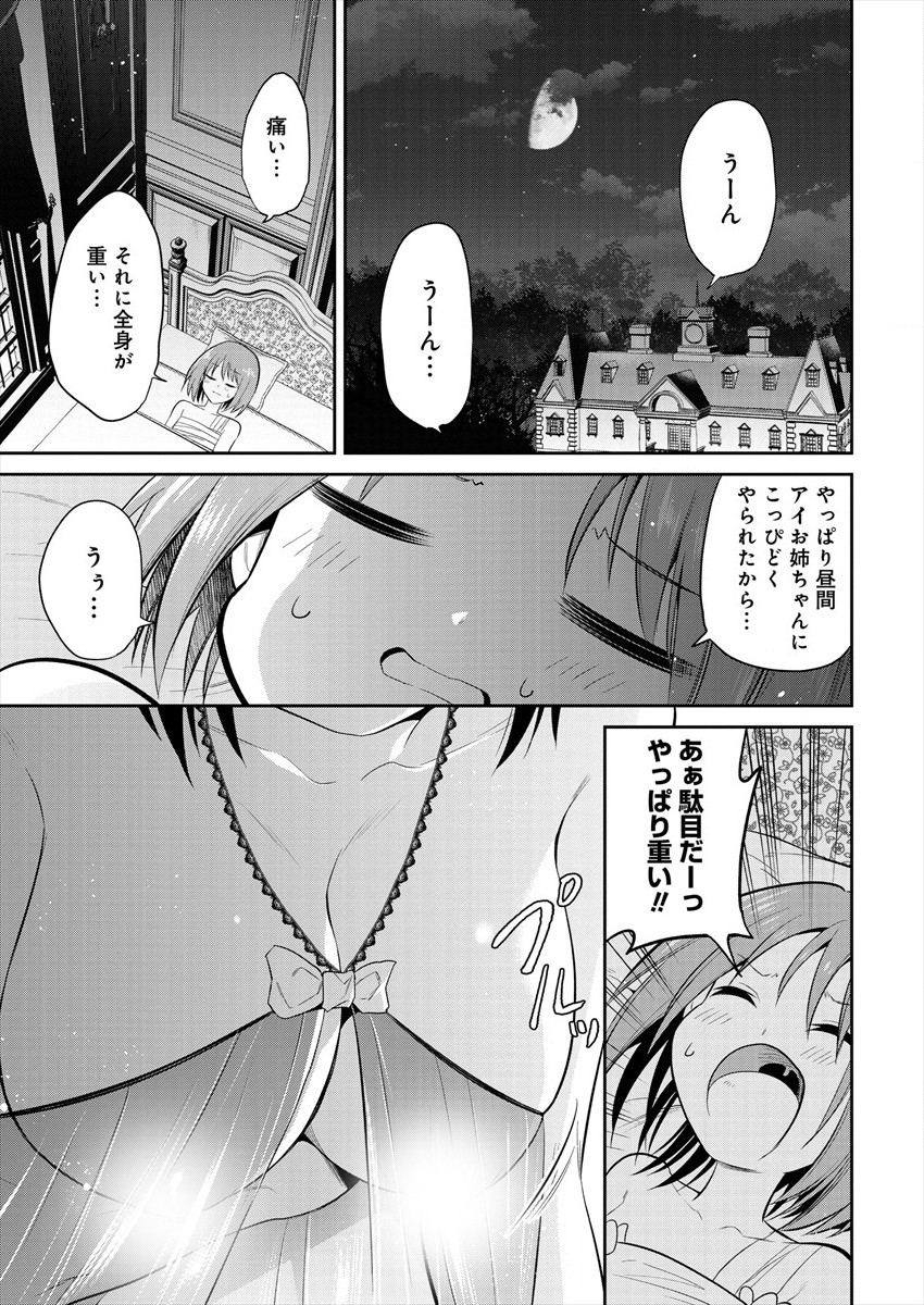 MAOU NO MUSUME-TACHI TO MA GUWA EBA TSUYOKU NARERUTTE HONTOU DESU KA? - raw - Chapter 3 - https://jpdd.ccdd.to/JPDD/maounomusumetachitomaguwaebatsuyokunareruttehontoudesuka/175443/0xlwbw3tdk3.jpg