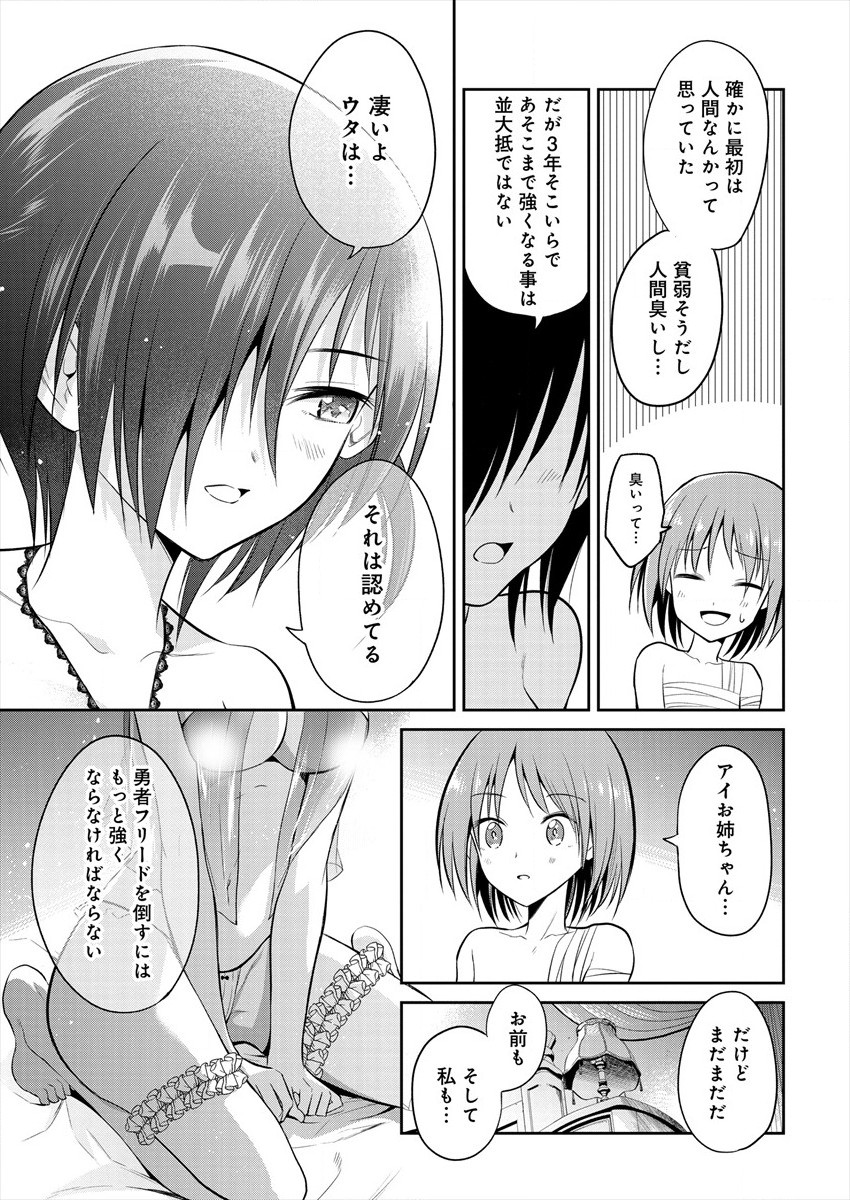 MAOU NO MUSUME-TACHI TO MA GUWA EBA TSUYOKU NARERUTTE HONTOU DESU KA? - raw - Chapter 3 - https://jpdd.ccdd.to/JPDD/maounomusumetachitomaguwaebatsuyokunareruttehontoudesuka/175443/12kqbochlnn.jpg