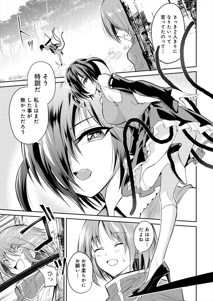MAOU NO MUSUME-TACHI TO MA GUWA EBA TSUYOKU NARERUTTE HONTOU DESU KA? - raw - Chapter 3 - https://jpdd.ccdd.to/JPDD/maounomusumetachitomaguwaebatsuyokunareruttehontoudesuka/175443/40hndxwitjf.jpg