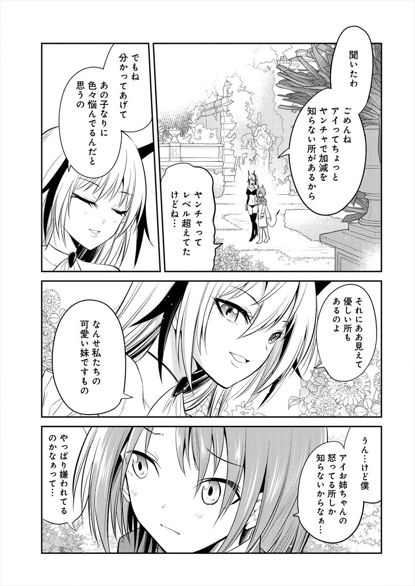 MAOU NO MUSUME-TACHI TO MA GUWA EBA TSUYOKU NARERUTTE HONTOU DESU KA? - raw - Chapter 3 - https://jpdd.ccdd.to/JPDD/maounomusumetachitomaguwaebatsuyokunareruttehontoudesuka/175443/a3nl5vybe3r.jpg