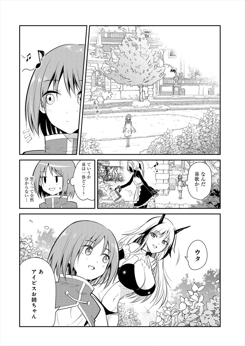 MAOU NO MUSUME-TACHI TO MA GUWA EBA TSUYOKU NARERUTTE HONTOU DESU KA? - raw - Chapter 3 - https://jpdd.ccdd.to/JPDD/maounomusumetachitomaguwaebatsuyokunareruttehontoudesuka/175443/ahmuii5ppck.jpg