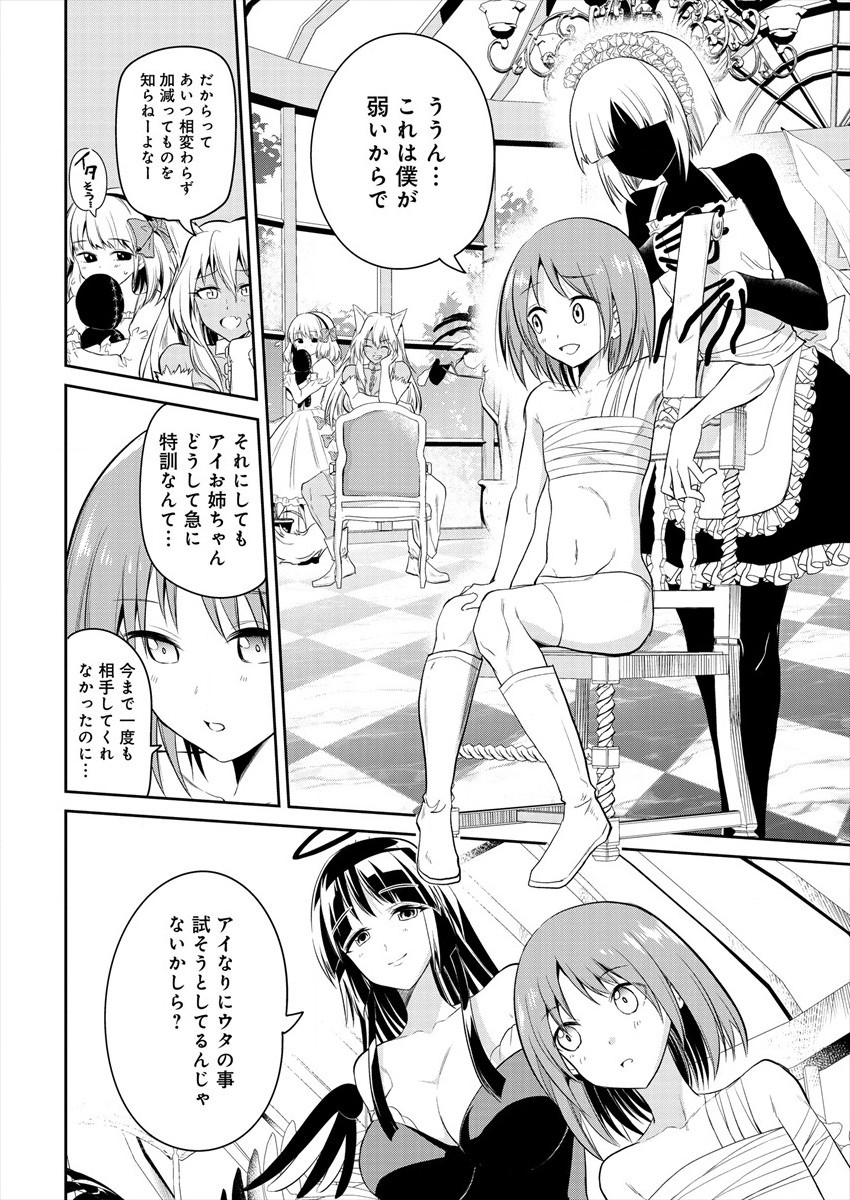 MAOU NO MUSUME-TACHI TO MA GUWA EBA TSUYOKU NARERUTTE HONTOU DESU KA? - raw - Chapter 3 - https://jpdd.ccdd.to/JPDD/maounomusumetachitomaguwaebatsuyokunareruttehontoudesuka/175443/bfcfy1z1pfa.jpg