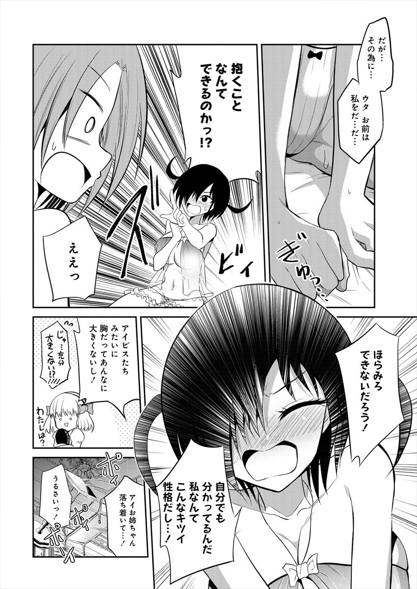 MAOU NO MUSUME-TACHI TO MA GUWA EBA TSUYOKU NARERUTTE HONTOU DESU KA? - raw - Chapter 3 - https://jpdd.ccdd.to/JPDD/maounomusumetachitomaguwaebatsuyokunareruttehontoudesuka/175443/blgiqo5lngr.jpg