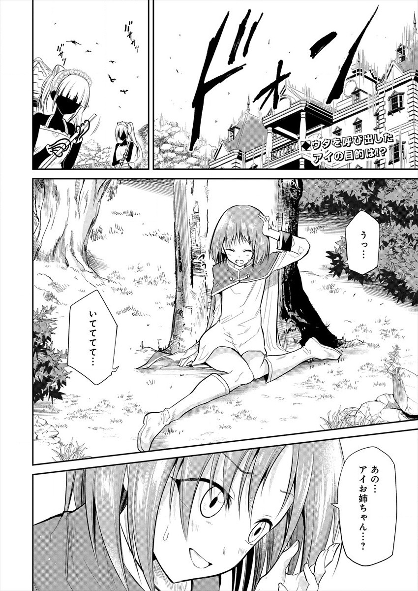 MAOU NO MUSUME-TACHI TO MA GUWA EBA TSUYOKU NARERUTTE HONTOU DESU KA? - raw - Chapter 3 - https://jpdd.ccdd.to/JPDD/maounomusumetachitomaguwaebatsuyokunareruttehontoudesuka/175443/cmcb32m5s5a.jpg