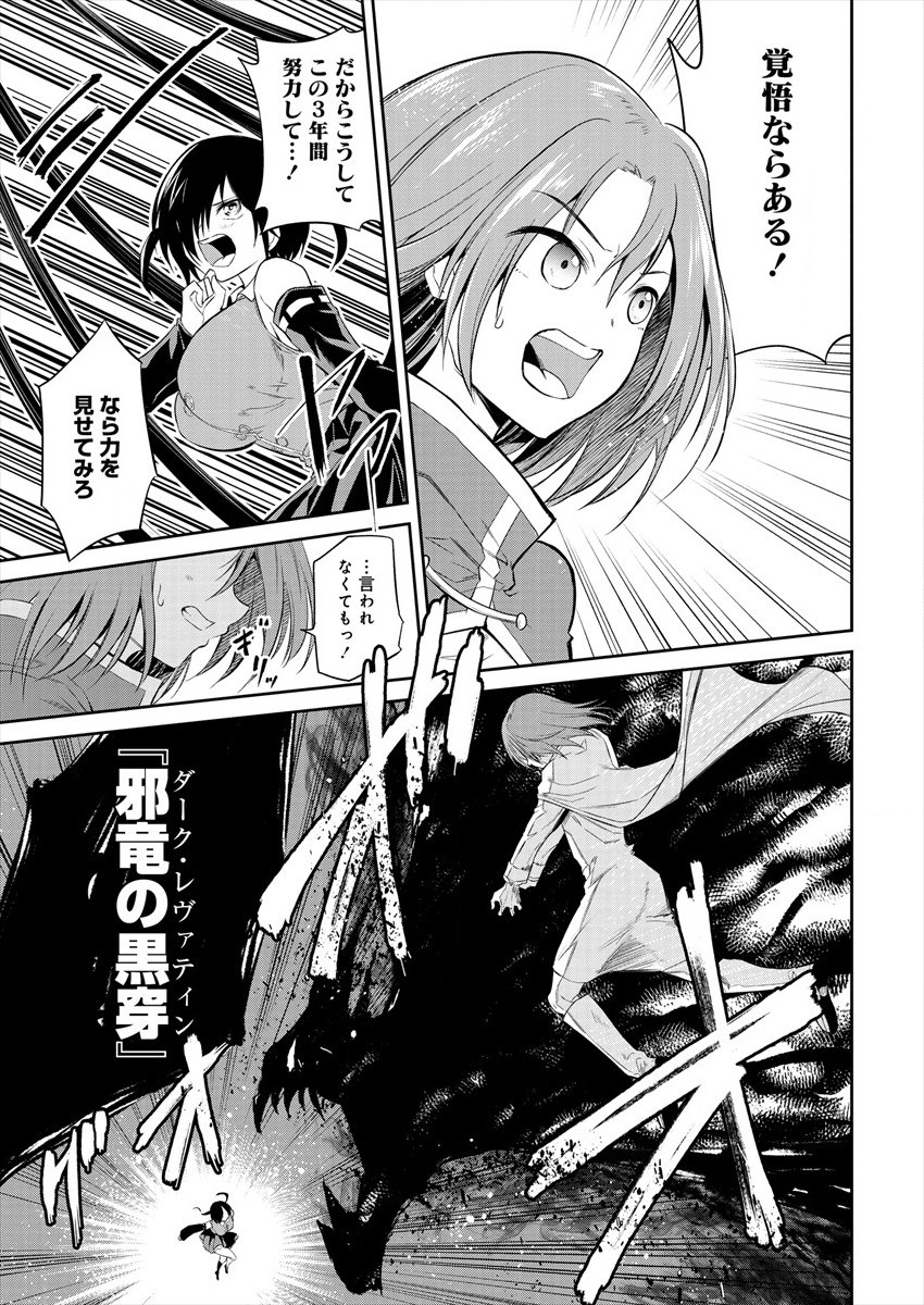 MAOU NO MUSUME-TACHI TO MA GUWA EBA TSUYOKU NARERUTTE HONTOU DESU KA? - raw - Chapter 3 - https://jpdd.ccdd.to/JPDD/maounomusumetachitomaguwaebatsuyokunareruttehontoudesuka/175443/dm2chvsyz4v.jpg