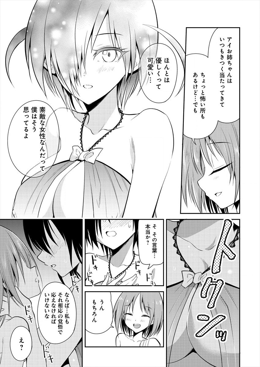 MAOU NO MUSUME-TACHI TO MA GUWA EBA TSUYOKU NARERUTTE HONTOU DESU KA? - raw - Chapter 3 - https://jpdd.ccdd.to/JPDD/maounomusumetachitomaguwaebatsuyokunareruttehontoudesuka/175443/e1emk4sryg1.jpg