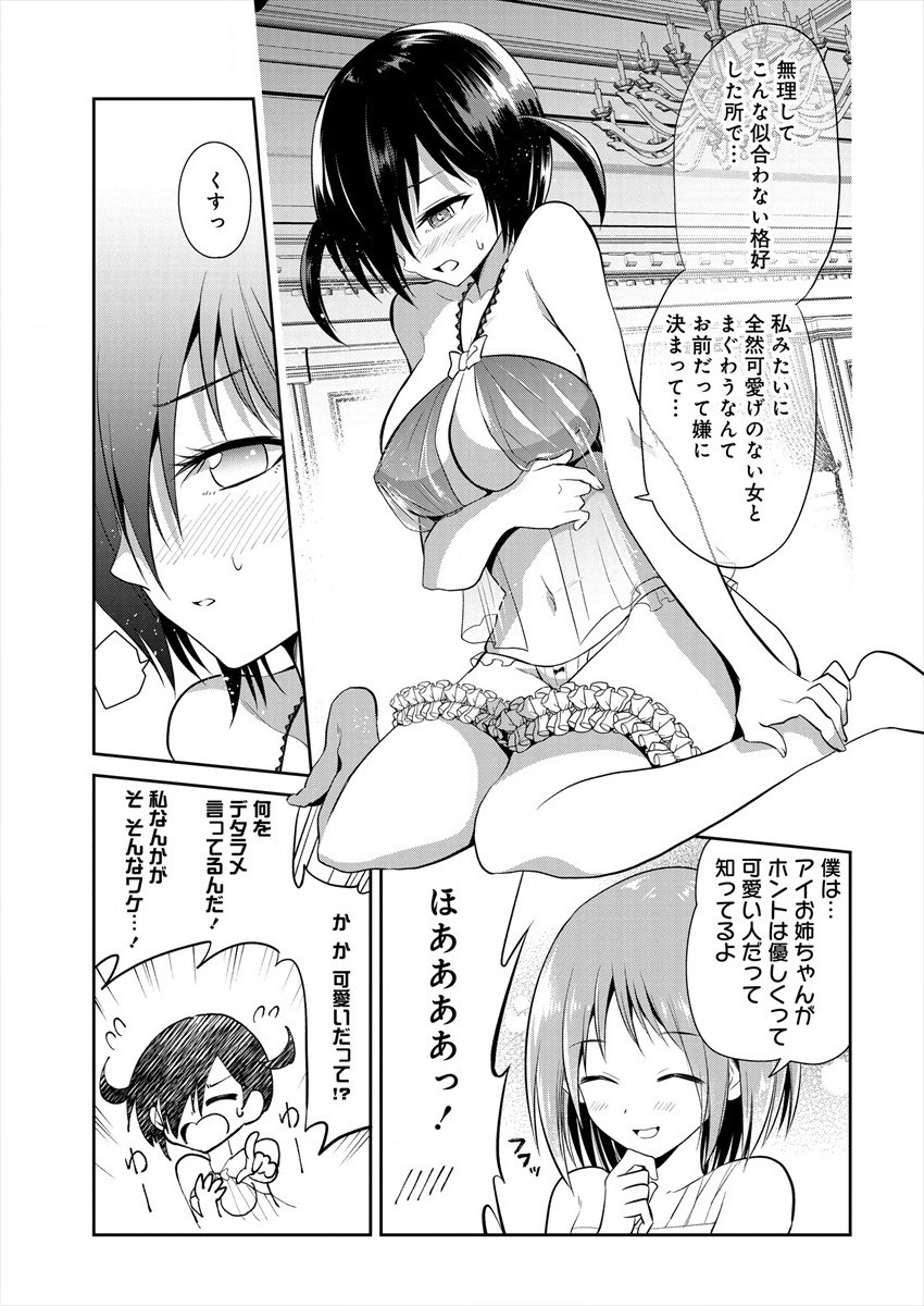 MAOU NO MUSUME-TACHI TO MA GUWA EBA TSUYOKU NARERUTTE HONTOU DESU KA? - raw - Chapter 3 - https://jpdd.ccdd.to/JPDD/maounomusumetachitomaguwaebatsuyokunareruttehontoudesuka/175443/ith4rdnydue.jpg
