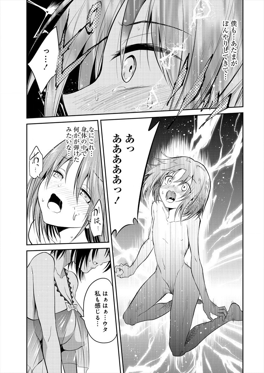 MAOU NO MUSUME-TACHI TO MA GUWA EBA TSUYOKU NARERUTTE HONTOU DESU KA? - raw - Chapter 3 - https://jpdd.ccdd.to/JPDD/maounomusumetachitomaguwaebatsuyokunareruttehontoudesuka/175443/iwkwvaf1btz.jpg