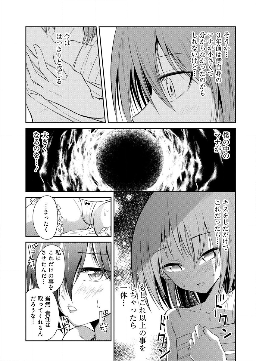 MAOU NO MUSUME-TACHI TO MA GUWA EBA TSUYOKU NARERUTTE HONTOU DESU KA? - raw - Chapter 3 - https://jpdd.ccdd.to/JPDD/maounomusumetachitomaguwaebatsuyokunareruttehontoudesuka/175443/iyxjgkqesf5.jpg