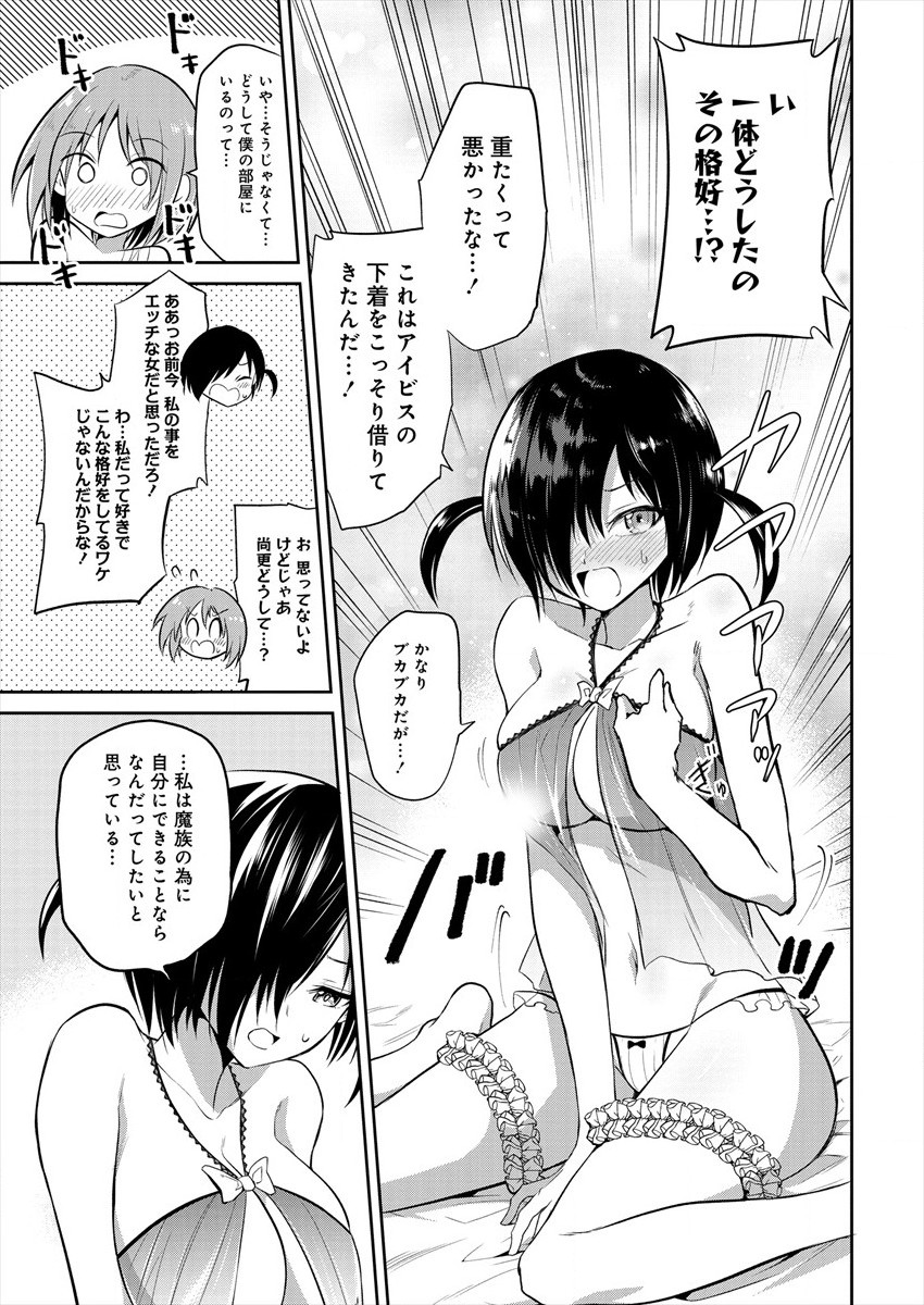 MAOU NO MUSUME-TACHI TO MA GUWA EBA TSUYOKU NARERUTTE HONTOU DESU KA? - raw - Chapter 3 - https://jpdd.ccdd.to/JPDD/maounomusumetachitomaguwaebatsuyokunareruttehontoudesuka/175443/jtny3gf2fqx.jpg