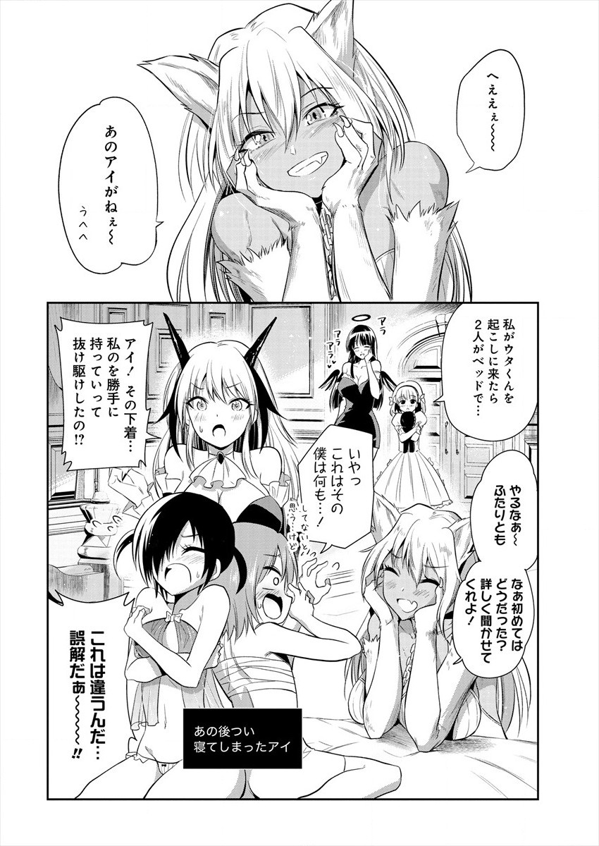 MAOU NO MUSUME-TACHI TO MA GUWA EBA TSUYOKU NARERUTTE HONTOU DESU KA? - raw - Chapter 3 - https://jpdd.ccdd.to/JPDD/maounomusumetachitomaguwaebatsuyokunareruttehontoudesuka/175443/pjv4i4inude.jpg